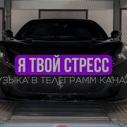Шоу Биснес Мой Инстаграм Песни