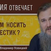 Кто Носит Крест На Чили