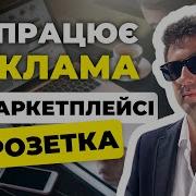 Українська Реклама Розетка