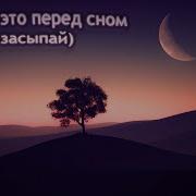 Асмр Дыхание Парня