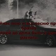 Ханаро Жизнь Ворам Текст