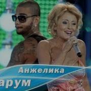 Анжелика Варум И Тимати The Girl From Ipanema 2008
