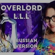 Overlord I Ed L L L Marie Bibika Russian Cover