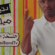 فرقة ميامي جديد 2021