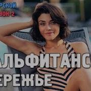 По Морям Орел И Решка