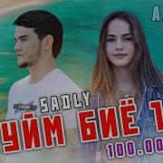 Седли Гариби