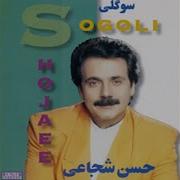Dokhtare Moo Talaee