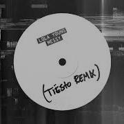 Lola Young Messy Tie Sto Remix