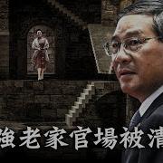 江苏官场