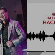 Насыпит1Ыр