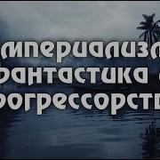 Сердце Тьмы