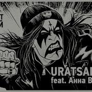 Uratsakidogi Full Album