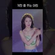 아린 후방