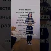 Тревога На Будильник