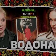 Алёна Блин
