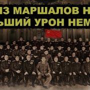 Сколько Было В Жизне Бед Столько Было И Побед
