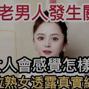 老熟女