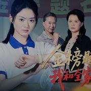 女护士长的感情经历