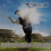 Царская Милота 2024 Песня Бомба