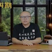 老灯开讲第464期