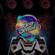 Bass Boosted Очень Жёсткий Басс