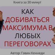 Договорится Можно Обо Всем