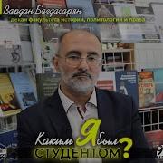 Семинар Вардан Багдасарян