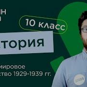 Убник Истории Истории 10 Класс 29 Параграв