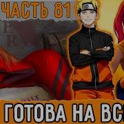 Графомуть 81