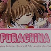 Cardcaptor Sakura Platinum