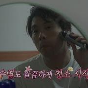 꽃단장
