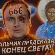 Пророчества Отрока Вячеслава Книга Посланный Богом 2013 Г