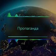 Знаешь Я Миллионы Лет