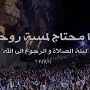 الى الله ناشيد