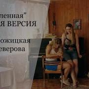 Лиза Якушева Вселенная