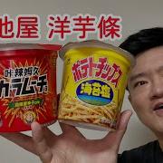 辣条瘾 Radi