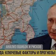 Россия Меняет Правила Игры Что Происходит В Одессе И Николаеве