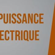 La Puissance