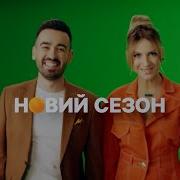 Новом Канале Анонс Весна