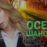 Сборник Свежачок Осень 2023