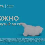 Yota Реклама 2024