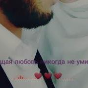 Азербайджанские Песни Грустные Про Любовь