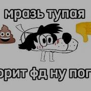Волкофан