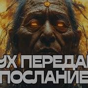 Мудрость Рода Путь К Себе