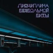 Еду В Поезде Домой Срок Остался За Спиной