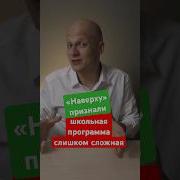 Школьная Программа