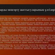 Қазақ Тілі Мен Әдебиеті 6 Сынып 1 Тоқсан