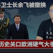 老灯开讲第820期