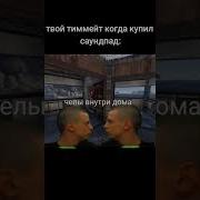 Мемы Для Саунд Пада