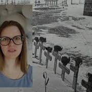Пока Мы Помним Эти Даты